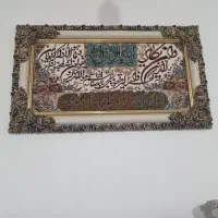 تابلو وان یکاد نو