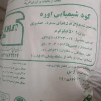 کود شیمیایی