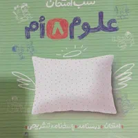 شب امتحان ۵درس هشتم (خیلی سبز)|کتاب و مجله آموزشی|تهران, شهرک رضویه|دیوار