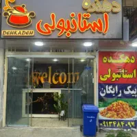 فروش کترینگ غذا