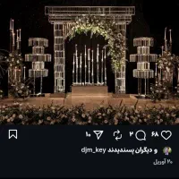 باغ تالار یاس