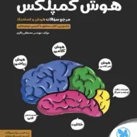 کتاب های درسی و تست تیزهوشان پایه نهم