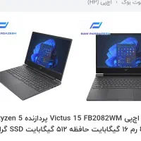 لپ تاپ آکبند