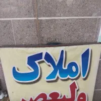 ۹۵ متر واحد نوساز فول امکانات فروشی در مهدیه