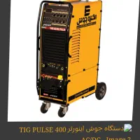 دستگاه جوش ارگون حرفه ای ۴۰۰امپر ACDC آب خنک