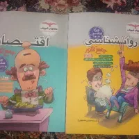 کتاب تست روانشناسی و اقتصاد  جامع کنکور مشاوران|کتاب و مجله آموزشی|پیشوا, |دیوار