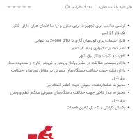 ترانس اتوماتیک فاراتل مدلAVR25c