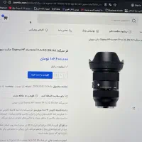 لنز سونی 70-24 f2.8 sigma خیلی تمیز|دوربین عکاسی و فیلمبرداری|ارومیه, |دیوار