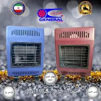 بخاری بدون دودکش بردن جنرال (فروش ویژه)