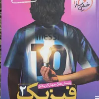 کتاب تست یازدهم ریاضی