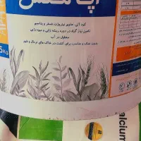 تنش گرما پسته کود آپامکس پروتئین هیدرولیز شده