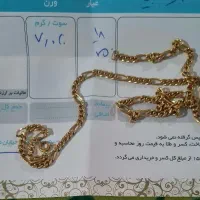 زنجیر طلا