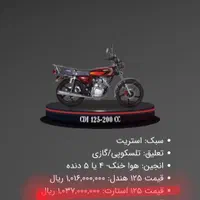 موتور هندا۱۲۵ طرح CDI لیفان صفر|موتورسیکلت|اصفهان, خانه اصفهان|دیوار