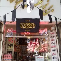 تابلو چلنیوم برنج زعفران اعتماد