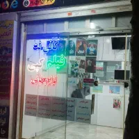 کافی نت کار