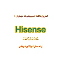 داکت اسپیلت اکبند باضمانت کتبی