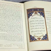 کتاب مقدس قرآن حکیم|کتاب و مجله مذهبی|تهران, تاکسیرانی|دیوار