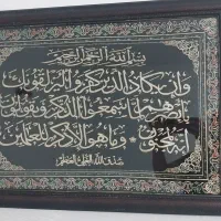 تابلو بدونه شکستگی‌