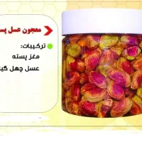 معجون پسته اعلا