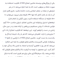 ماشین اصلاح  وی جی آر مدل 933|آرایشی، بهداشتی، درمانی|شاهین‌شهر, فردوسی|دیوار
