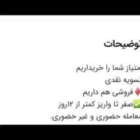 جاویدان و ملی.