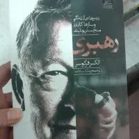 همایش رشد و توسعه کسب و کار  (کوچینگ تضمینی)|گردهمایی و همایش|تهران, مرزداران|دیوار