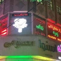 واگذاری مرکز دندانپزشکی زمرد واقع در محمدشهر کرج|فروش دفتر کار، اتاق اداری، مطب|محمدشهر, محمدشهر|دیوار