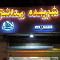 تابلو شوینده بهداشتی چلنیوم