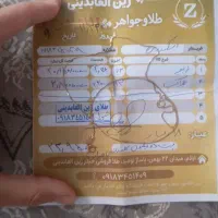 طلا|جواهرات|ایلام, |دیوار