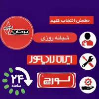 سرویس سرویسکار تعمیر تعمیرات انواع پکیج شبانه روزی