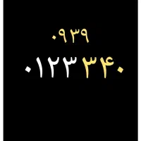 ۰۹۳۹۰۱۲۳۳۴۰