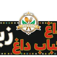 خانم سالن دار باتجربه وسابقه کاری