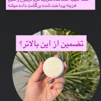 کرم وی ای پی اصل اماراتی 350