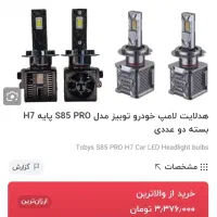 وسایل پژو پارس از قبیل هدلایت.شیر فرمان.میلنگ چراغ|قطعات یدکی و لوازم جانبی|زهک, |دیوار