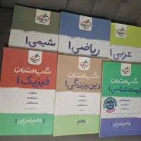 کمک‌آموزشی دهم تجربی