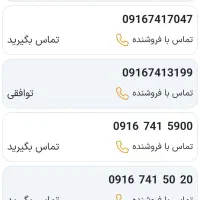 1364  741  0914|سیم‌کارت|یاسوج, |دیوار