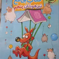 کتاب کار جامع