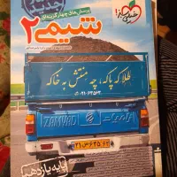 شیمی یازدهم خیلی سبز