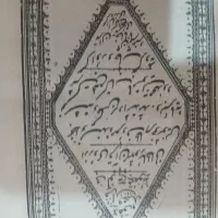 یک جلد قرآن قدیمی