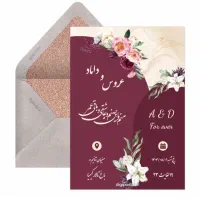 کارت پستال دیجیتالی