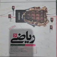 کتاب کمک درسی برای هفتم تا نهم|کتاب و مجله آموزشی|خوی, |دیوار