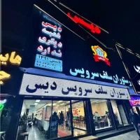کانتر کار