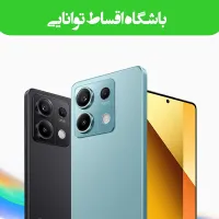 گوشی سامسونگ / شیائومی / بدون پیش پرداخت