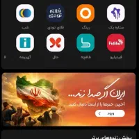 سوپرایز برنامه روبیکا
