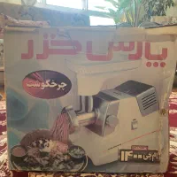 چرخ گوشت