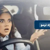 ((آموزش رانندگی)) در چند جلسه آموزش راننده شوید