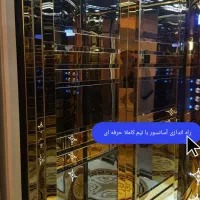 سرویس کار  آسانسور