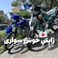 (ولی زاده) یاماها WR150 (اقساط)
