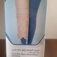 ثابت کننده زانو