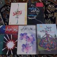 کتاب|کتاب و مجله ادبی|کرمانشاه, |دیوار